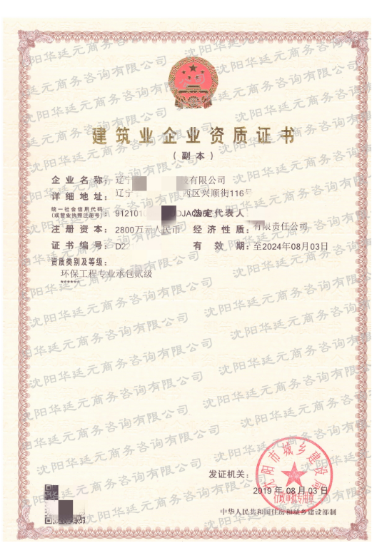 環(huán)保二級(jí)