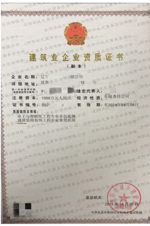 電子與智能化二級(jí)+裝修二級(jí)